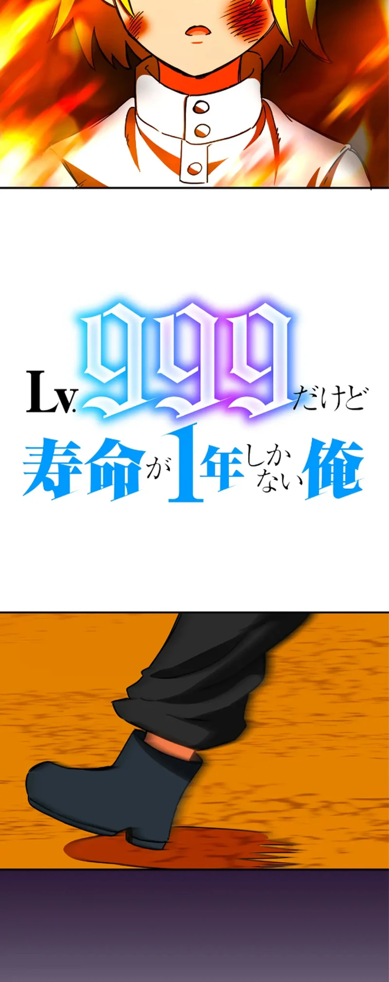 I'm Level 999, But I Only Have One Year To Live Chapter 9 8